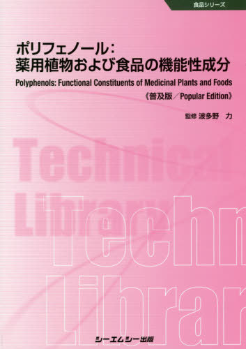 ݥեΡ:ѿʪӿʤεǽʬ [/] (ʥ꡼) / ¿/ƽ