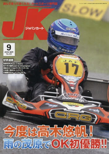 ѥ󥫡 2019ǯ9[/] / ơ