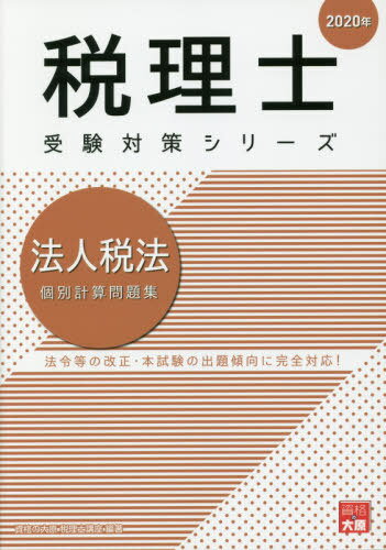 ˡˡ̷׻꽸 2020ǯ[/] (μк꡼) / ʤ縶ιֺ/