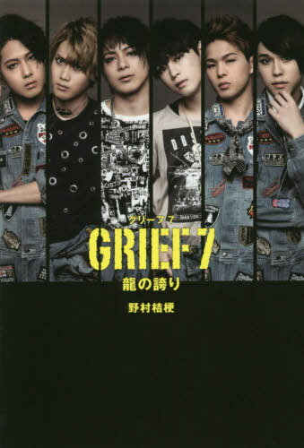 GRIEF7 ζθؤ[/] / ¼˹/