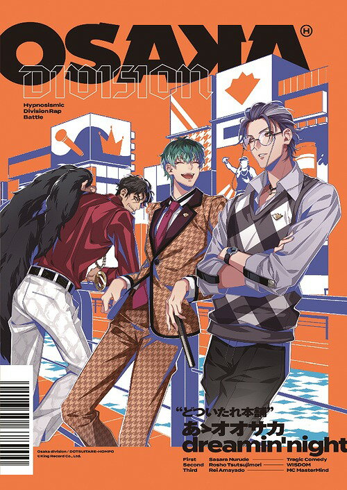 あゝオオサカdreamin’night[CD] / どついたれ本舗