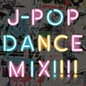 ご注文前に必ずご確認ください＜商品説明＞J-POPのダンスナンバー楽曲だけを集めたJ-POP MIX!! 歌モノでも思わず踊りたくなる楽曲も収録されているので、老若男女リスナー制限なし!! 若い世代にもダンスミュージックが浸透する中、歌って踊れるアーティストもJ-POPは近年ハイクオリティーなアーティストが目白押し!＜商品詳細＞商品番号：KINAKO-6V.A. / J-Pop Dance Mix!!!!メディア：CD発売日：2019/06/19JAN：4580088905047J-POP DANCE MIX!!!![CD] / オムニバス2019/06/19発売