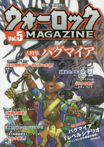 åMAGAZINE 5[/] / Ķ/ۤ =ϥ/ۤ Ķ/ƽ