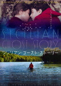 ご注文前に必ずご確認ください＜商品説明＞美しいシチリアの自然の風景とともに描かれる、人間の残酷さ、純粋な心の強さ。実際にシチリアで起こりイタリア全土を揺るがせたショッキングな事件、”ジュゼッペ・ディ・マッテオ少年誘拐監禁事件”をベースに制作された、美しくも切なく、観る者の心に深く突き刺さる幻想的なラブストーリー。 2017年カンヌ国際映画祭批評家週間のオープニング作品選出。監督・脚本は、デビュー作で2013年カンヌ国際映画祭批評家週間でグランプリに輝いたファビオ・グラッサドニアとアントニオ・ピアッツァのコンビが務める。また、撮影を『グレートビューティー/追憶のローマ』のルカ・ビガッツィが担当し、魔法にかけられたような幻想的な世界へと観客を誘う。少女ルナを演じるのは、凛とした表情で意志の強さを感じさせるユリア・イェドリコヴスカ。悲劇の少年ジュゼッペには、『君の名前で僕を呼んで』のティモシー・シャラメに負けず劣らずの美少年ガエターノ・フェルナンデス。互いに映画デビュー作ながらみずみずしい魅力いっぱいに演じきった。 ——シチリアの小さな村にある森のはずれで、13歳の少年ジュゼッペが突然、姿を消した。思いを寄せていた同級生のルナは、謎だらけの失踪を受け入れられず、なぜか周囲の大人たちが口をつぐむなか、懸命に彼の行方と失踪事件の真相を追う。そして、不思議な湖にある入り口から、彼を飲み込んでしまった闇の世界へと下ってゆく。彼女をこの世界に戻せるのは、二人の不滅の愛だけ—。＜収録内容＞シシリアン・ゴースト・ストーリー＜アーティスト／キャスト＞ファビオ・グラッサドニア(演奏者)　アントニオ・ピアッツァ(演奏者)＜商品詳細＞商品番号：PCBP-53963Movie / SICILIAN GHOST STORYメディア：DVD収録時間：123分リージョン：2カラー：カラー字幕：日本語音声：イタリア語 Dolby Digital 5.1chサラウンド発売日：2019/09/18JAN：4988013954717シシリアン・ゴースト・ストーリー[DVD] / 洋画2019/09/18発売
