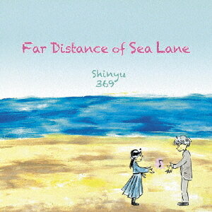 Far Distance of Sea Lane[CD] / Sinyu