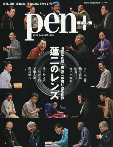 Pen+ ϡΥ[/] (MEDIA HOUSE MOOK) / CCCǥϥ