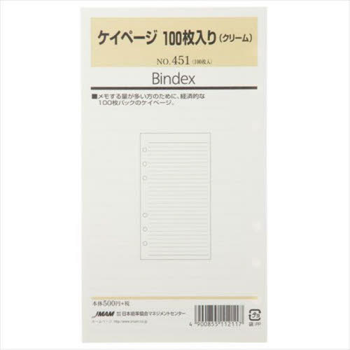 NOLTY(ノルティ) Bindex by バイブルサイズ ケイページ 100枚入り (クリーム) [451T] リフィール[本/雑誌] / 日本能率協会