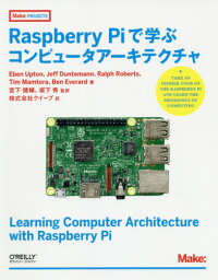 Raspberry Piで学ぶコンピュータアーキテクチャ / 原タイトル:Learning Computer Architecture with Raspberry Pi[本/雑誌] (Make:PROJECTS) / EbenUpton/著 JeffDuntemann/著 RalphRoberts/著 TimMamtora/著 BenEverard/著 宮下健輔/監訳 坂下秀/監訳 クイープ/訳