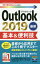 Outlook 2019&[/] (Ȥ뤫󤿤mini) / ֥/