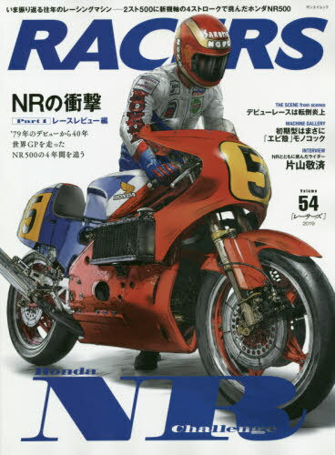 RACERS (졼)[/] Vol.54 ۥ NR500 Part.1 (󥨥å) (ñܡå) / 