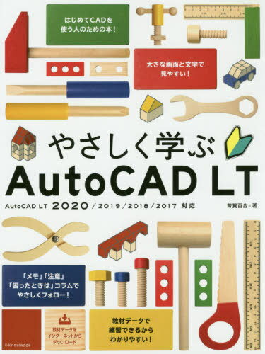 A12175119]ExcelとAutoCAD LTによる道路平面線形の設計と作図