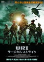 ご注文前に必ずご確認ください＜商品説明＞2016年に起きたインド陸軍基地襲撃事件を元に描いた戦争アクション。 URIにある基地がテロ攻撃を受け、多数のインド兵が死傷。インド政府はパキスタン国境に潜伏しているテロリストの拠点のみを攻撃する”サージカル・ストライク”を計画する。＜収録内容＞URI/サージカル・ストライク＜アーティスト／キャスト＞ヴィッキー・コウシャル(演奏者)　モヒット・ライナー(演奏者)　バレーシュ・ラワル(演奏者)＜商品詳細＞商品番号：ADF-9139SMovie / URI: The Surgical Strikeメディア：DVD収録時間：138分リージョン：2カラー：カラー発売日：2019/12/04JAN：4988166209733URI/サージカル・ストライク[DVD] / 洋画2019/12/04発売