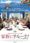 家族にサルーテ! イスキア島は大騒動[DVD] / 洋画