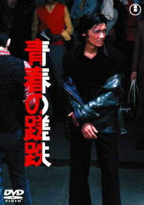 ご注文前に必ずご確認ください＜商品説明＞[東宝 DVD 名作セレクション] ”ショーケン”のニックネームで幅広い世代から愛され、映画やテレビを通して絶大な人気を誇った歌手・俳優の萩原健一。2019年3月に惜しまれつつもこの世を去った彼の追悼企画として、60年代末〜70年代に主演を飾った5タイトル(『青春の蹉跌』『雨のアムステルダム』『アフリカの光』『ザ・テンプターズ 涙のあとに微笑みを』『化石の森』)を一挙同時リリース。時代を超えて今もなお色褪せぬ、”ショーケン”の魅力がたっぷり詰まった珠玉のラインナップを、この機会にぜひお見逃しなく! ——日活ロマンポルノの鬼才・神代監督が東宝に招かれて撮った青春映画の傑作が初DVD化。斬新な神代演出と、時代の閉塞感を体現した萩原健一・桃井かおりの演技が絶賛され、多くの支持を集めた。萩原は本作でキネマ旬報の最優秀主演男優賞を受賞。脚本は後に『青春の殺人者』『太陽を盗んだ男』を撮る長谷川和彦。＜収録内容＞青春の蹉跌＜アーティスト／キャスト＞久米明(演奏者)　荒木道子(演奏者)　泉晶子(演奏者)　渥美国泰(演奏者)　赤座美代子(演奏者)　萩原健一(演奏者)　河原崎健三(演奏者)　檀ふみ(演奏者)　森本レオ(演奏者)　中島葵(演奏者)　桃井かおり(演奏者)　高橋昌也(演奏者)　芹明香(演奏者)＜商品詳細＞商品番号：TDV-29279DJapanese Movie / Seishun no Satetsuメディア：DVD収録時間：84分リージョン：2カラー：カラー音声：日本語 モノラル発売日：2019/12/18JAN：4988104122797青春の蹉跌[DVD] / 邦画2019/12/18発売