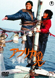 ご注文前に必ずご確認ください＜商品説明＞[東宝 DVD 名作セレクション] ”ショーケン”のニックネームで幅広い世代から愛され、映画やテレビを通して絶大な人気を誇った歌手・俳優の萩原健一。2019年3月に惜しまれつつもこの世を去った彼の追悼企画として、60年代末〜70年代に主演を飾った5タイトル(『青春の蹉跌』『雨のアムステルダム』『アフリカの光』『ザ・テンプターズ 涙のあとに微笑みを』『化石の森』)を一挙同時リリース。時代を超えて今もなお色褪せぬ、”ショーケン”の魅力がたっぷり詰まった珠玉のラインナップを、この機会にぜひお見逃しなく! ——萩原健一が『青春の蹉跌』(74)に続いて神代辰巳監督とコンビを組んだ青春映画が初DVD化。芥川賞受賞作家・丸山健二の原作を基に、北国の漁港で”アフリカの光”を求めてさまよう若者たちの狂おしいまでの青春のあがきを、鮮烈な映像と共に描く。共演に田中邦衛、桃井かおり、高橋洋子、藤竜也ら豪華キャスティング。＜収録内容＞アフリカの光＜アーティスト／キャスト＞丘なおみ(演奏者)　萩原健一(演奏者)　藤竜也(演奏者)　高橋洋子(演奏者)　吉田義夫(演奏者)　田中邦衛(演奏者)　桃井かおり(演奏者)　絵沢萠子(演奏者)　峰岸徹(演奏者)　小池朝雄(演奏者)＜商品詳細＞商品番号：TDV-29281DJapanese Movie / Africa no Hikariメディア：DVD収録時間：73分リージョン：2カラー：カラー音声：日本語 モノラル発売日：2019/12/18JAN：4988104122810アフリカの光[DVD] / 邦画2019/12/18発売