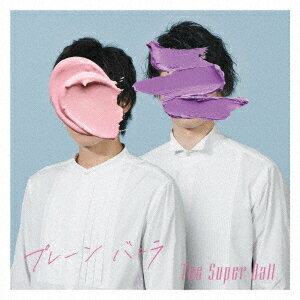 プレーンバニラ  / The Super Ball