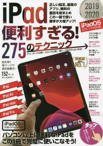 iPad!275Υƥ˥å[/] / 