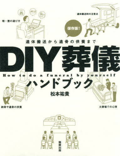 DIY򵷥ϥɥ֥å ζܤޤ[/] / ʹ/