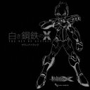 GUNVOLT CHRONICLES: LUMINOUS AVENGER IX SOUNDTRACK 白き鋼鉄のX(イクス)THE OUT OF GUNVOLT...