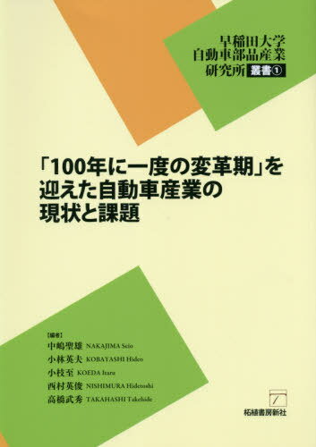100ǯ˰٤ѳ״פޤưֻȤθȲ[/] (ؼưʻȸѽ) / ͺ/ ӱ/...