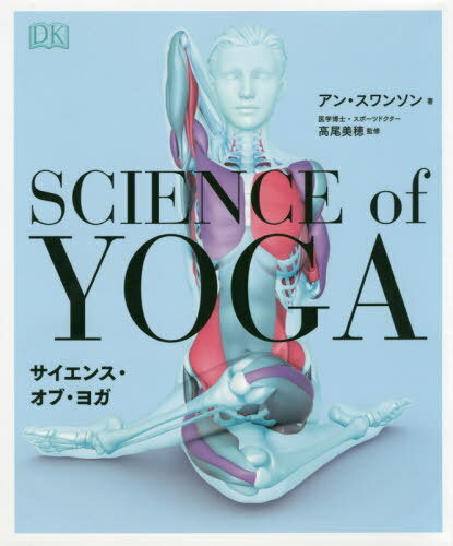 TCGXEIuEK / ^Cg:Science of Yoga[{/G] / AEX\/ /ďC kvVq/قl