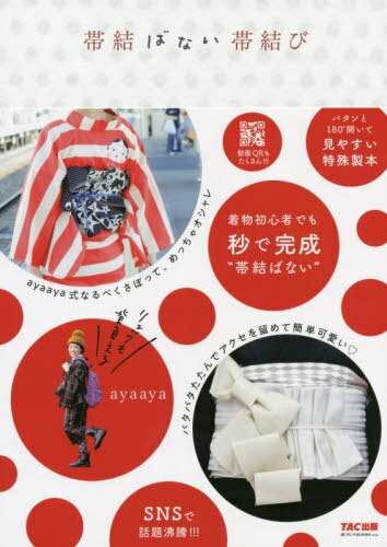 ӷФʤӷ[/] / ayaaya/
