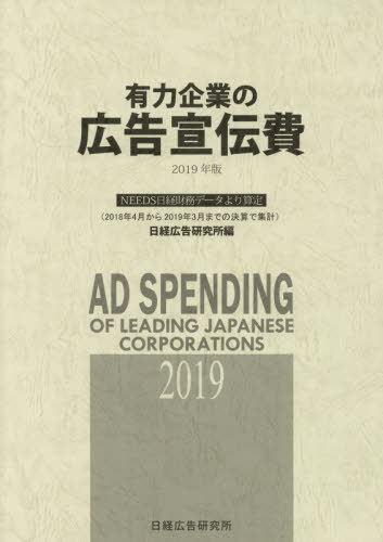 ͭϴȤι NEEDSк̳ǡ껻 2019ǯ[/] / й𸦵/