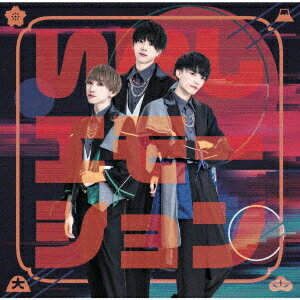 いにしエモーション[CD] (入門盤) [予