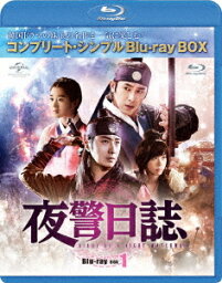 夜警日誌[Blu-ray] BD-BOX 1 コンプリート・シンプルBD-BOX 6 000円シリーズ [期間限定生産/廉価版] / TVドラマ