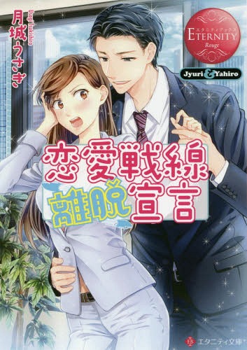 Υæ Jyuri &Yahiro[/] (˥ƥʸ ˥ƥ֥å Rouge) / 뤦/