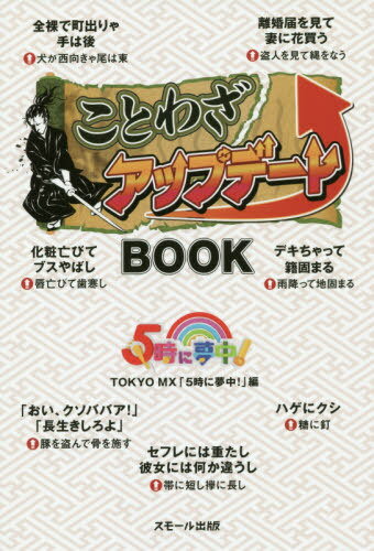 Ȥ虜åץǡBOOK[/] / TOKYOMX5̴!/