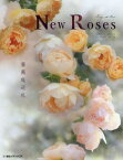 New Roses Vol.26―Living with Roses 薔薇庭巡礼[本/雑誌] / 産経広告社産經メディックス