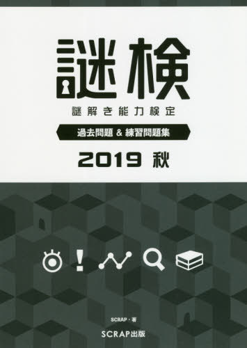 渡ǽϸ&꽸 2019[/] / SCRAP/