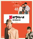 男はつらいよ 寅次郎紅の花[Blu-ray] 4Kデジタル修