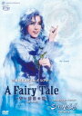 三井住友VISAカード シアター Musical 『A Fairy Tale -青い薔薇の精-』 三井住友VISAカード シアター レヴューロマン 『シャルム 』 DVD / 宝塚歌劇団