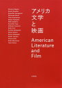 ご注文前に必ずご確認ください＜商品説明＞文学研究と映画研究の新たな地平を求めて。アメリカ文学を代表する作品のアダプテーションをめぐる批評実践を試みる。文学と映画それぞれのメディアの表現方法の違い、原作と映画テクストの歴史性、改変の意味や効果などを論じる。＜収録内容＞1 崖の上のアリス—『モヒカン族の最後』とその映画的表象2 ヴェンダース、アメリカ古典文学に挑む—ヴィム・ヴェンダース監督『緋文字』論3 ニューディール・リベラリズムの遺産と反メロドラマの想像力—ジョン・ヒューストン監督『白鯨』4 『ハックルベリー・フィンの冒険』の映画史5 リアリズム、ロマンスとモダニティ—イアン・ソフトリー監督『鳩の翼』論6 抑圧された“感情”のドラマ—マーティン・スコセッシ監督『エイジ・オブ・イノセンス』7 小説的社会と映画的世界—『アメリカの悲劇』、エイゼンシュテイン、『陽のあたる場所』8 モダン/ポストモダンな『グレート・ギャツビー』—バズ・ラーマン監督『華麗なるギャツビー』9 ひとりで歩く女—ウィリアム・ワイラー監督『噂の二人』10 アメリカ大衆文化における民衆の想像力—ジョン・フォード監督『怒りの葡萄』プロダクション・コードを抜けて—エリア・カザン監督『欲望という名の電車』の軌道を辿る裏切りの物語—『長いお別れ』と『ロング・グッドバイ』ユダヤ人/黒人の表象としてのレプリカント—『アンドロイドは電気羊の夢を見るか』?と『ブレードランナー』そのまなざしを受けとめるのは誰なのか—『冷血』と『カポーティ』覇権調整のシネマトグラフィ—スティーヴン・スピルバーグ監督『カラーパープル』ミスキャストの謎を追って—ロバート・ベントン監督『白いカラス』コーマック・マッカーシーの小説とコーエン兄弟の映画の対話的関係の構築をめぐって—『ノーカントリー』における「暴力」と「死」の映像詩学＜アーティスト／キャスト＞山口和彦(演奏者)＜商品詳細＞商品番号：NEOBK-2426319Sugino Kentaro Suwabe Koichi / Ta / America Bungaku to Eigaメディア：本/雑誌重量：340g発売日：2019/10JAN：9784384059311アメリカ文学と映画[本/雑誌] / 杉野健太郎/責任編集 諏訪部浩一/編著 山口和彦/編著 大地真介/編著 TohruKawamoto/〔ほか〕執筆2019/10発売