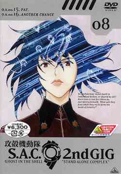 攻殻機動隊 S.A.C. 2nd GIG[DVD] 08 / アニメ