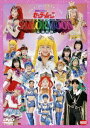 97サマースペシャルミュージカル 美少女戦士セーラームーン ～永遠伝説～ DVD / ミュージカル