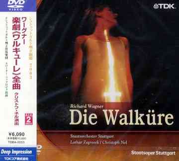 ワーグナー : 楽劇「ワルキューレ」[DVD] / ローター・ツァグロセク