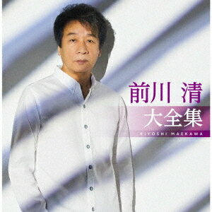 前川清 大全集[CD] / 前川清