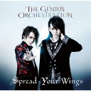 Spread Your Wings[CD] / THE GENIUS ORCHESTRATION