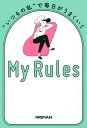 g̎hŖ܂My Rules[{/G] / oWOMANҏW/