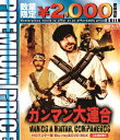 ご注文前に必ずご確認ください＜商品説明＞『殺しが静かにやって来る』のセルジオ・コルブッチ監督、フランコ・ネロ主演によるマカロニウエスタン。 メキシコ革命時代。革命軍が占領している町に、武器商人のヨドという男がやって来る。彼は革命軍に武器を売り付けようとするが・・・。＜アーティスト／キャスト＞フランコ・ネロ(演奏者)　トーマス・ミリアン(演奏者)　エンニオ・モリコーネ(演奏者)　ジャック・パランス(演奏者)　セルジオ・コルブッチ(演奏者)＜商品詳細＞商品番号：NORDB-8Movie / Vamos a Matar Companeros! (Companeros) [Premium Price Edition] HD Mastered Blu-ray & DVD Box [Limited Release]メディア：Blu-ray収録時間：105分リージョン：2 (Bonus DVD: 2)カラー：カラー発売日：2019/11/29JAN：4589825439425プレミアムプライス版 ガンマン大連合[Blu-ray] HDマスター版 Blu-ray&DVD BOX [数量限定版] / 洋画2019/11/29発売