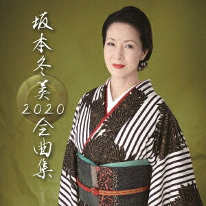 坂本冬美 全曲集2020[CD] [通常盤] / 坂本冬美