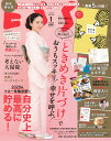 ESSE (エッセ) 2020年新年特大号 2020年1月号 【5大付録】 Lisa Larson (リサラーソン)特製 家計簿2020&ポチ袋、「殿堂入りレシピ」の本、高橋大輔両面ポスター、カレンダー式きくち体操ブック[本/雑誌] (雑誌) / 扶桑社