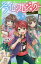 ソライロ♪プロジェクト 4[本/雑誌] (角川つばさ文庫) / 一ノ瀬三葉/作 夏芽もも/絵