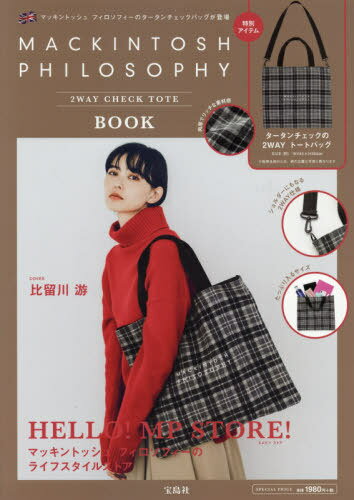 宝島社 ムック本 みんな探してる人気モノ 宝島社 ムック本 本 雑誌 コミック 宝島社 ムック本 みんな探してる人気モノ 宝島社 ムック本 本 雑誌 コミック