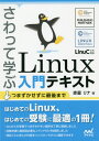 ĊwLinuxeLXg[{/G] / Ԑi/