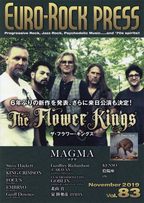 EURO-ROCK PRESS (ユーロ・ロック・プレス)[本/雑誌] Vol.83 【表紙&巻頭】 ザ・フラワー・キングス / マーキー・インコーポレイティド