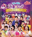 NHK「おかあさんといっしょ」ファミリーコンサート ふしぎな汽車でいこう ～60年記念コンサート～[Blu-ray] / ファミリー